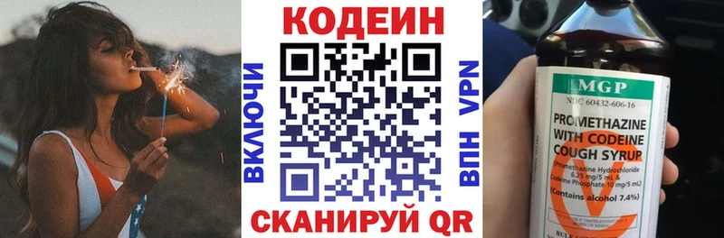 Кодеин Purple Drank  Купить  Волхов 