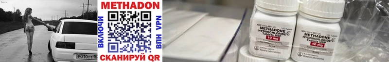 Метадон methadone  Купить  Волхов 